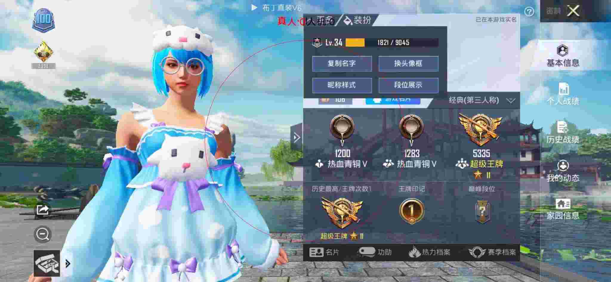 和平精英透视自瞄 - 和平精英体验服高跳外挂辅助预览图